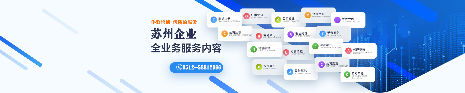 罗甸悦旭注册公司网