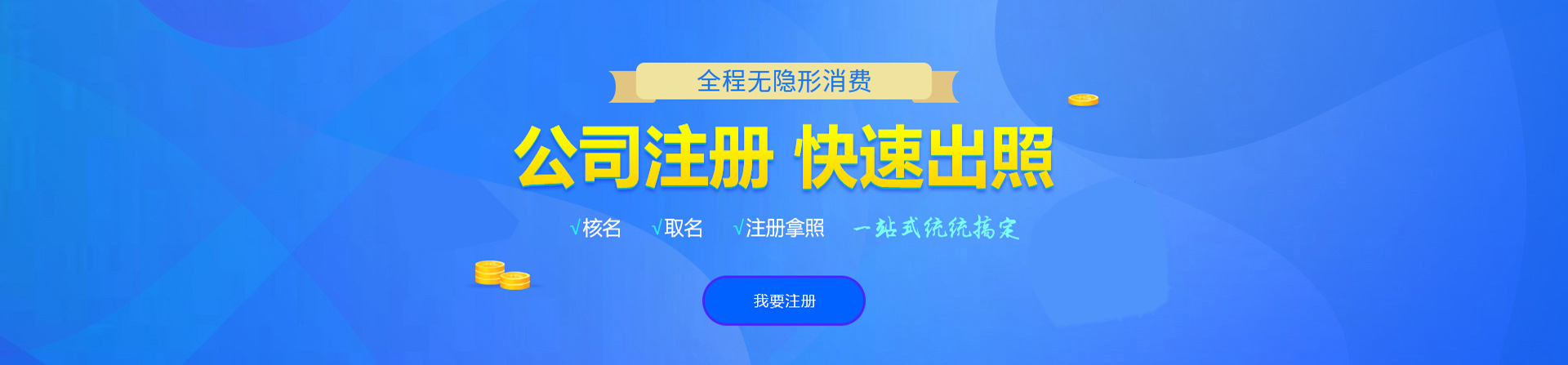 罗甸注册公司网